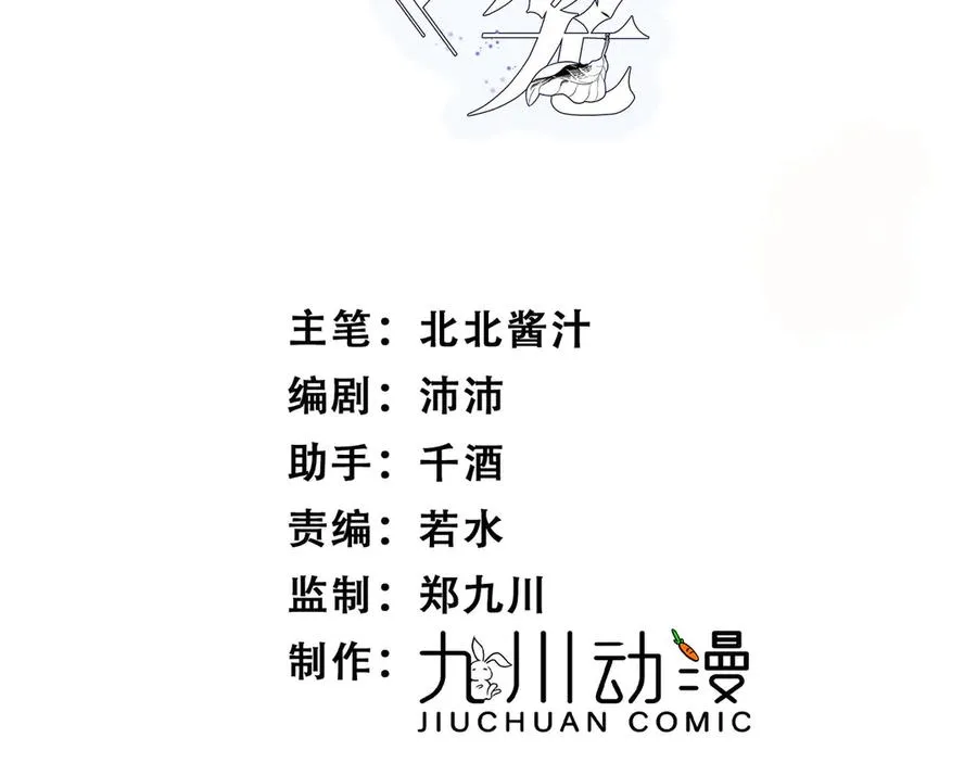 第38话 萨尔的恳求2