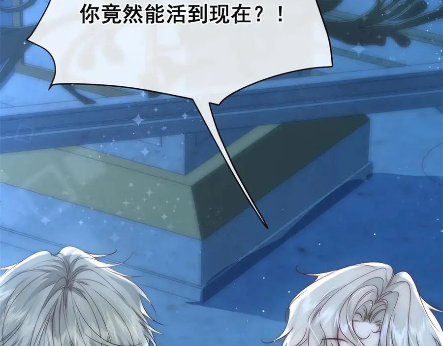 第31话 你没有腺体？！86