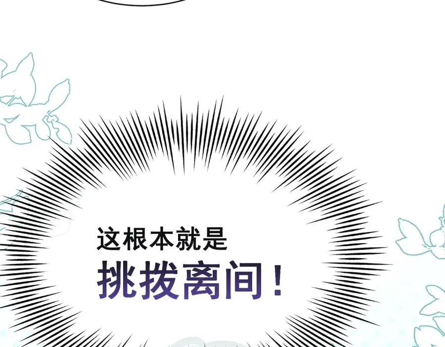 第36话 他是我的了68