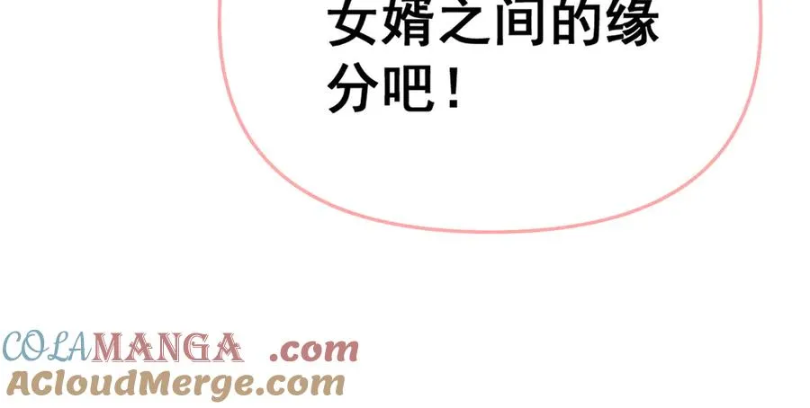 第29话 拿下岳父的方法18