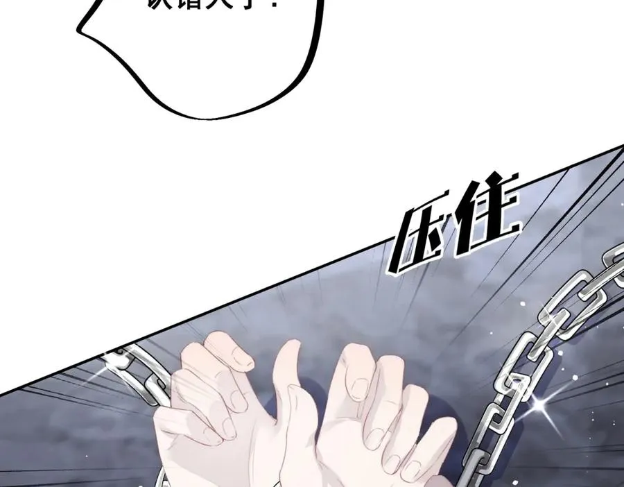 第1话我被囚禁了？81