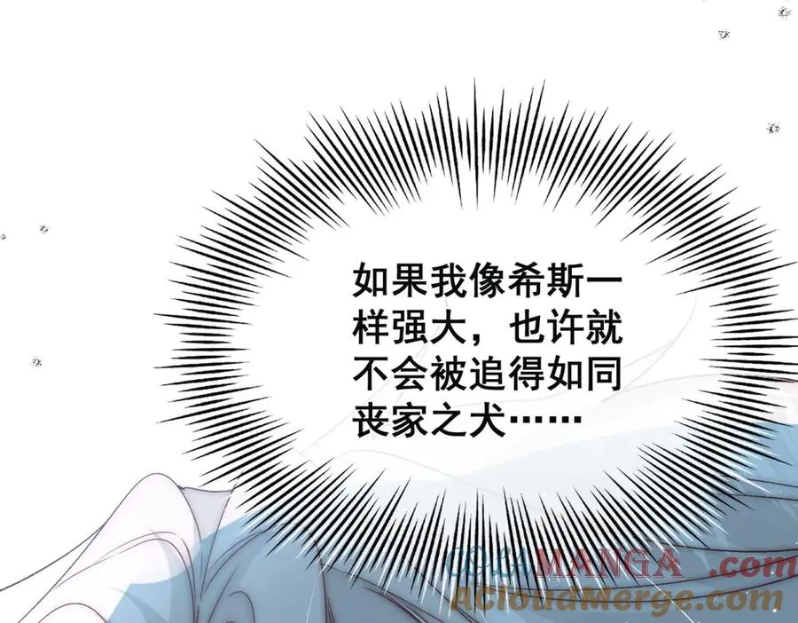 第31话 你没有腺体？！21