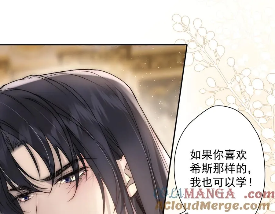 第38话 萨尔的恳求9