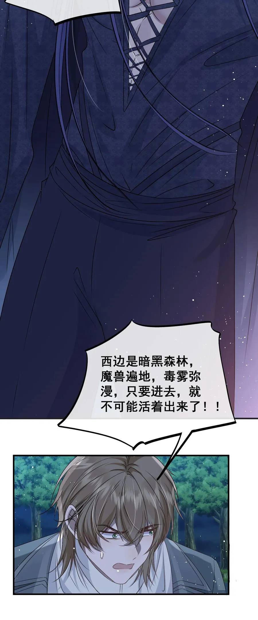第13话 让我好好向你赔罪25