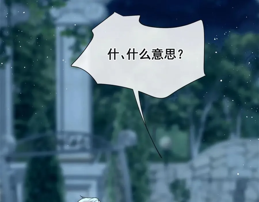 第32话 真心选择的伴侣94