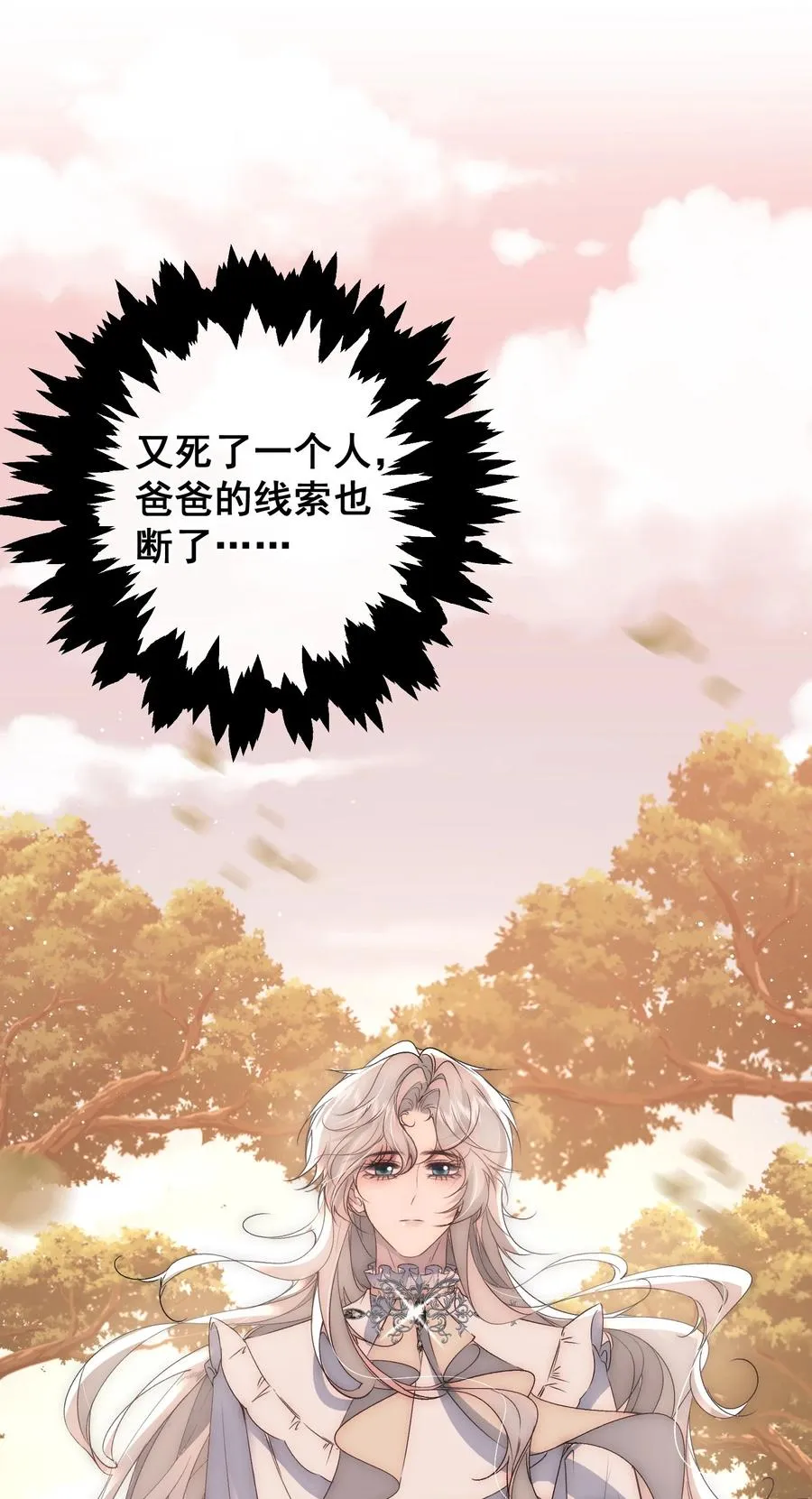 第21话 线索断了29