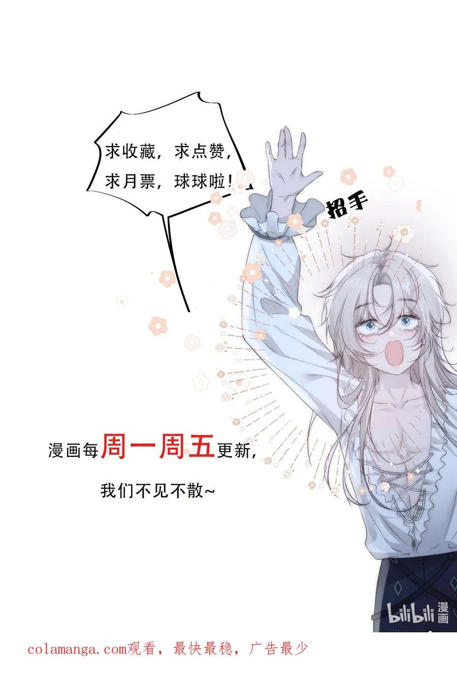 第3话 你是我的35