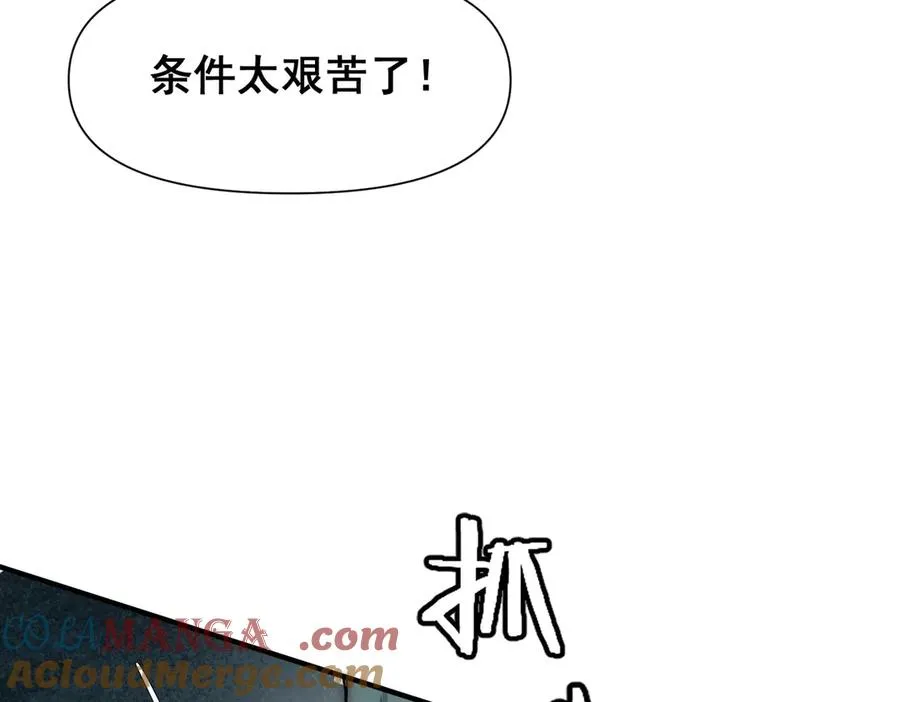 第28话 重建冈格罗57