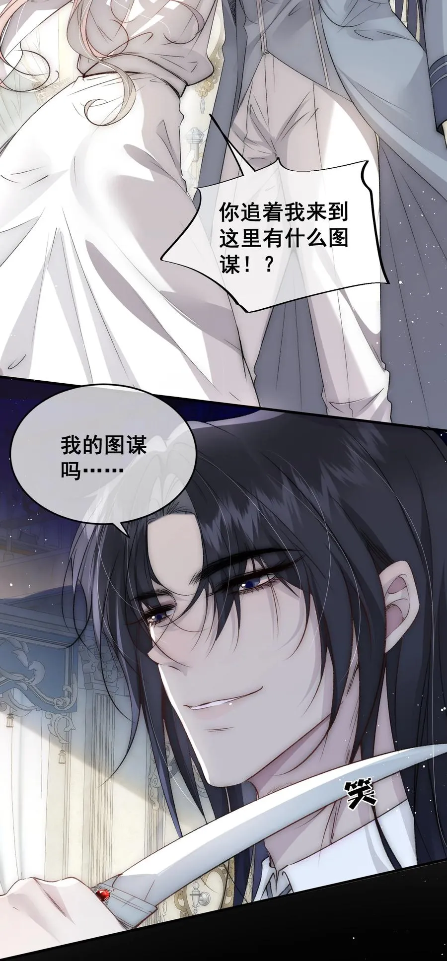 第4话 你真的希望我放开你？23