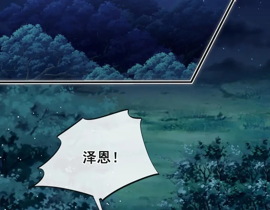 第41话 他疯了！31