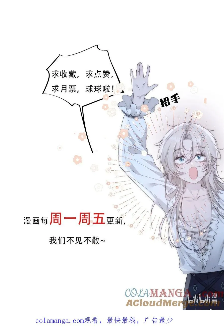 第5话 我拒绝成为你的伴侣42