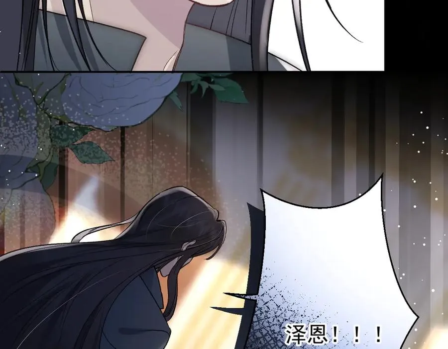 第38话 萨尔的恳求16