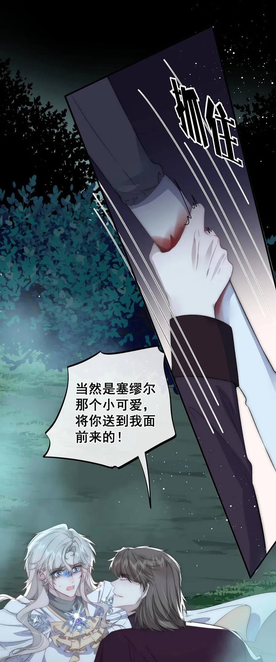 第14话 萨尔不会再来了13