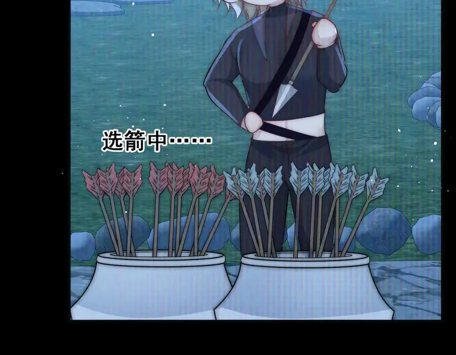 第31话 你没有腺体？！50