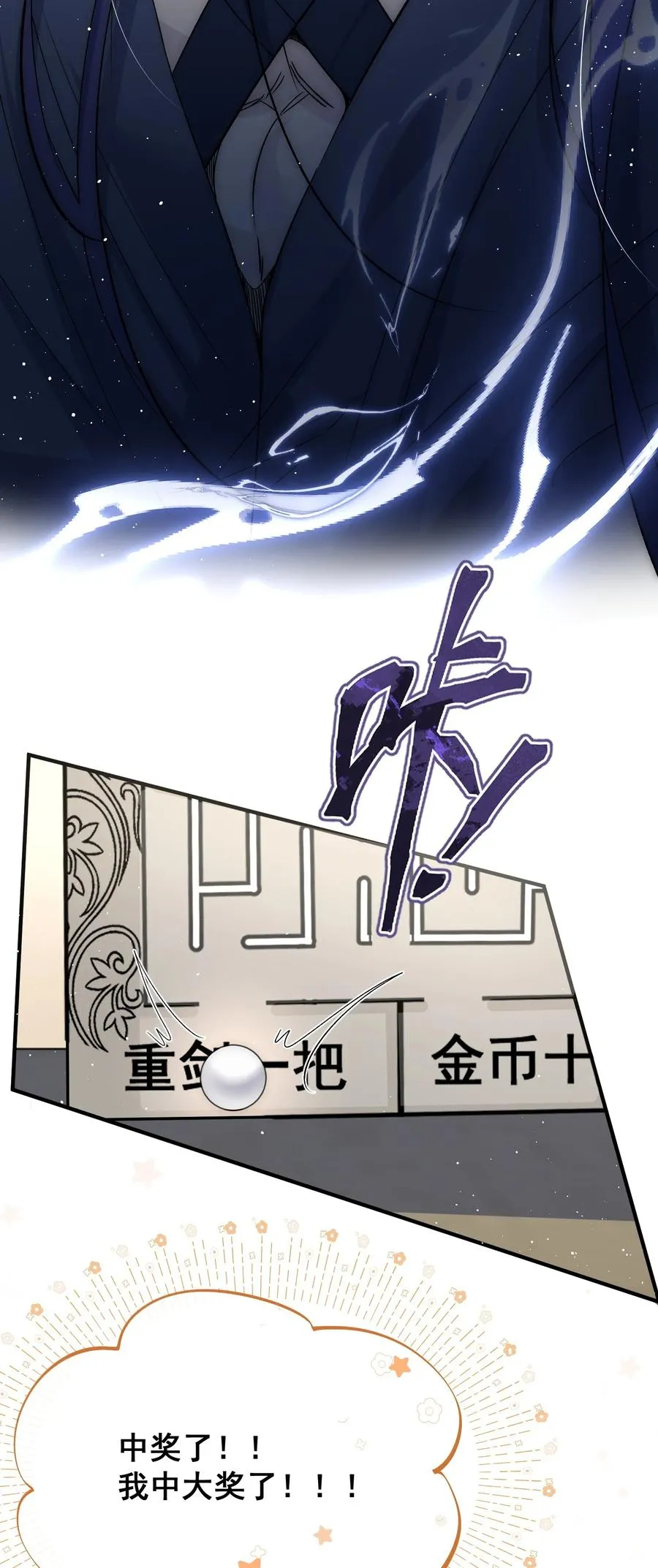 第20话 我想要点好处17