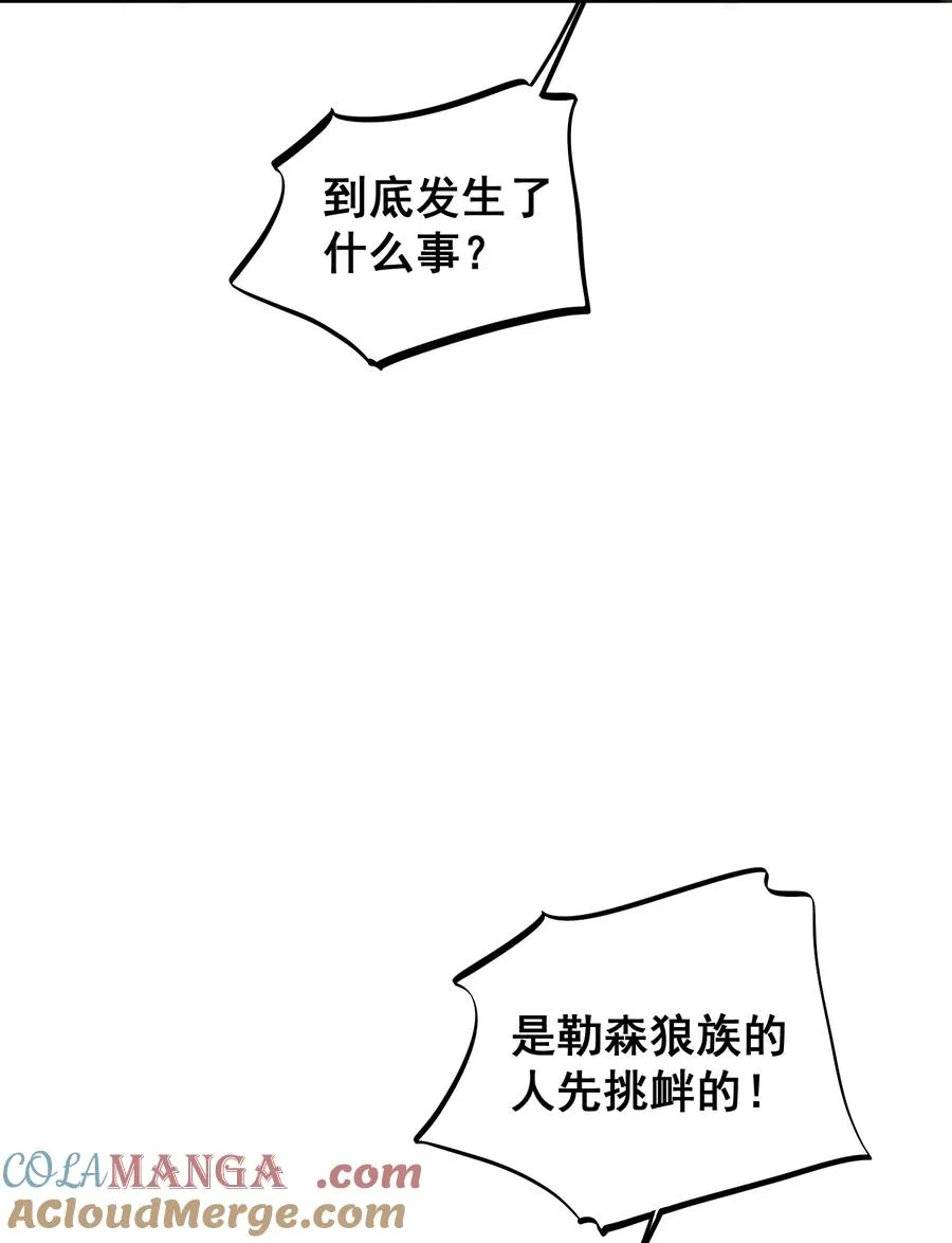 第23话 纷争再起34