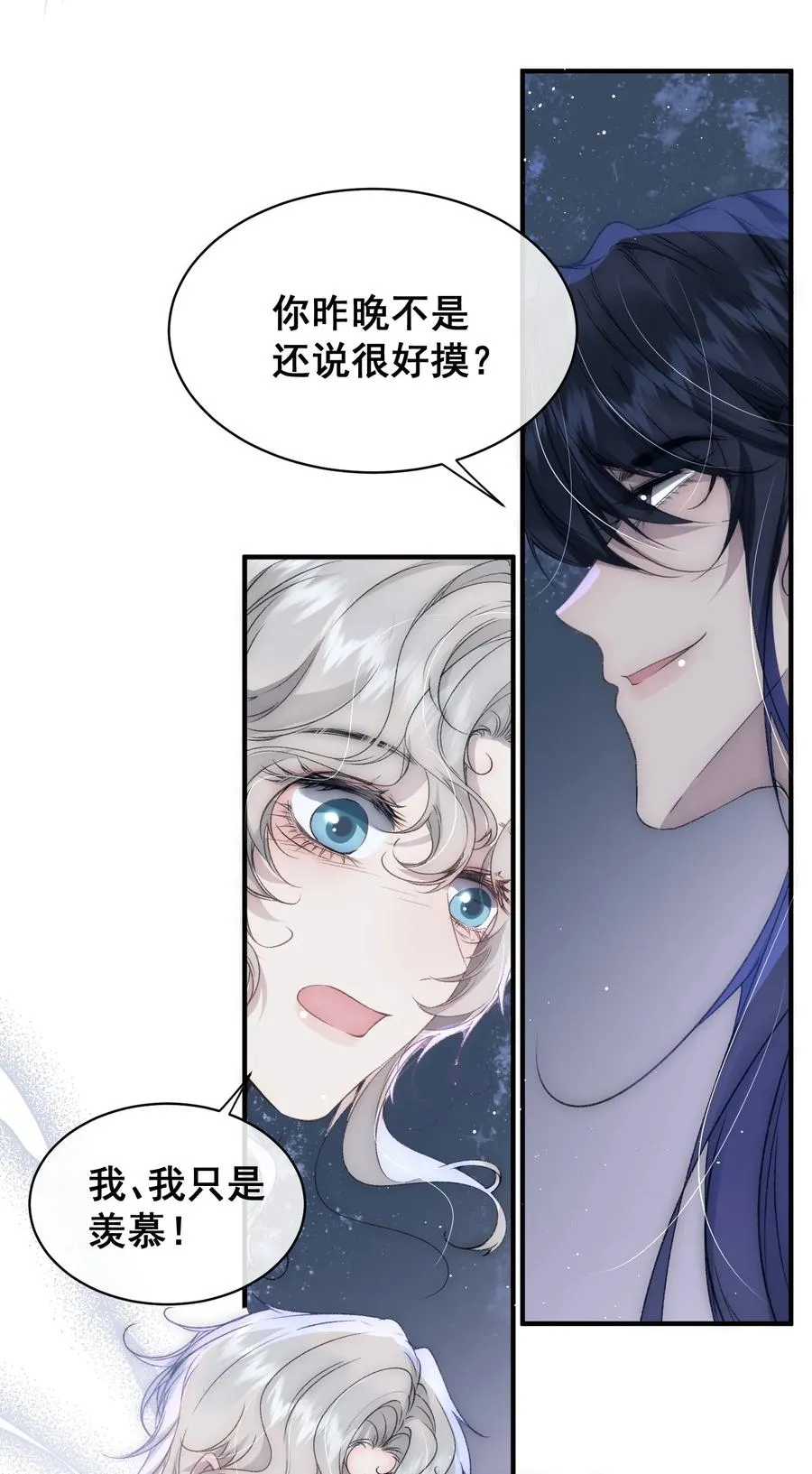 第13话 让我好好向你赔罪7
