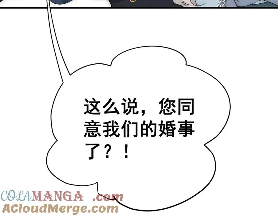 第34话 直A的求婚方式20