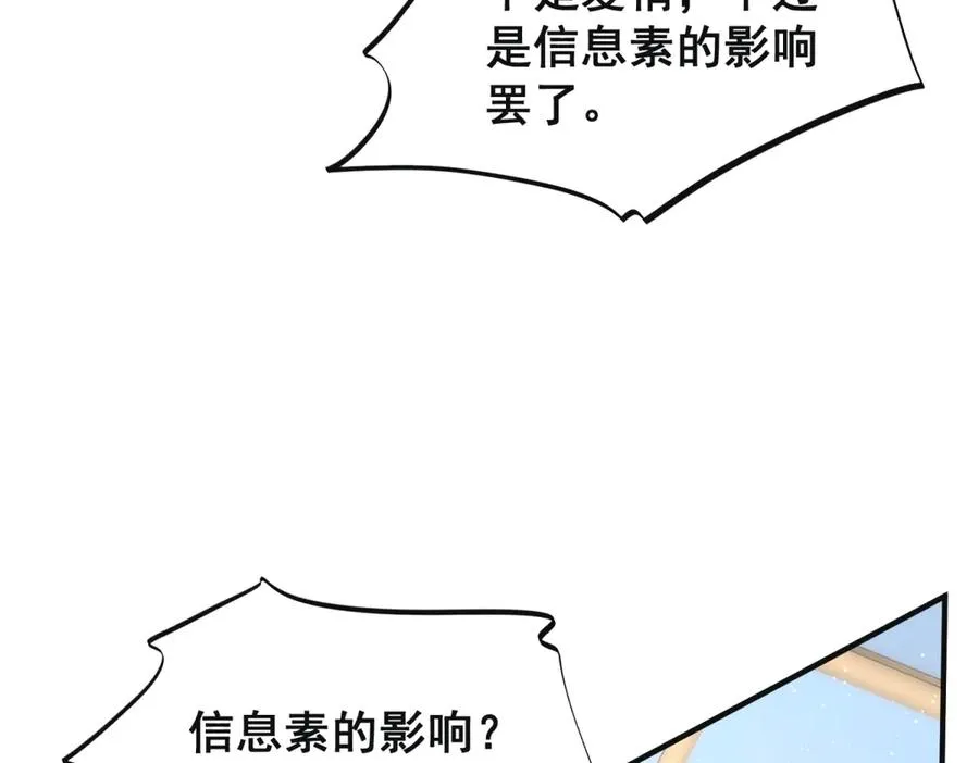 第37话 我们该分开冷静下70