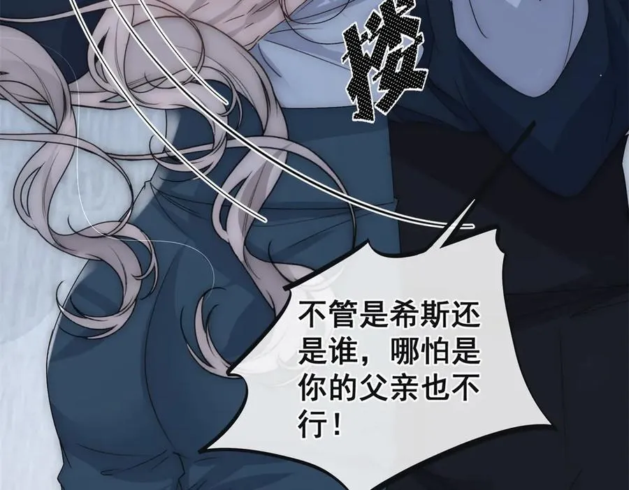 第37话 我们该分开冷静下55