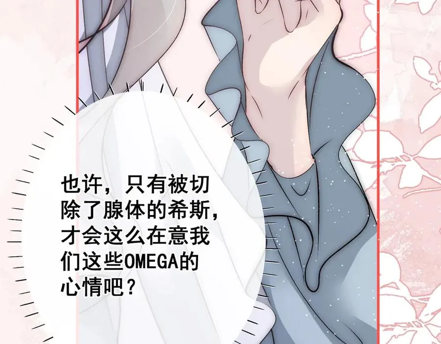 第35话 你不会不要我的117
