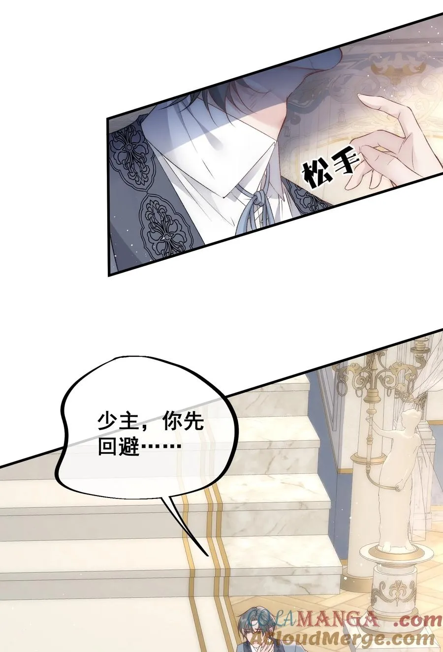 第4话 你真的希望我放开你？10