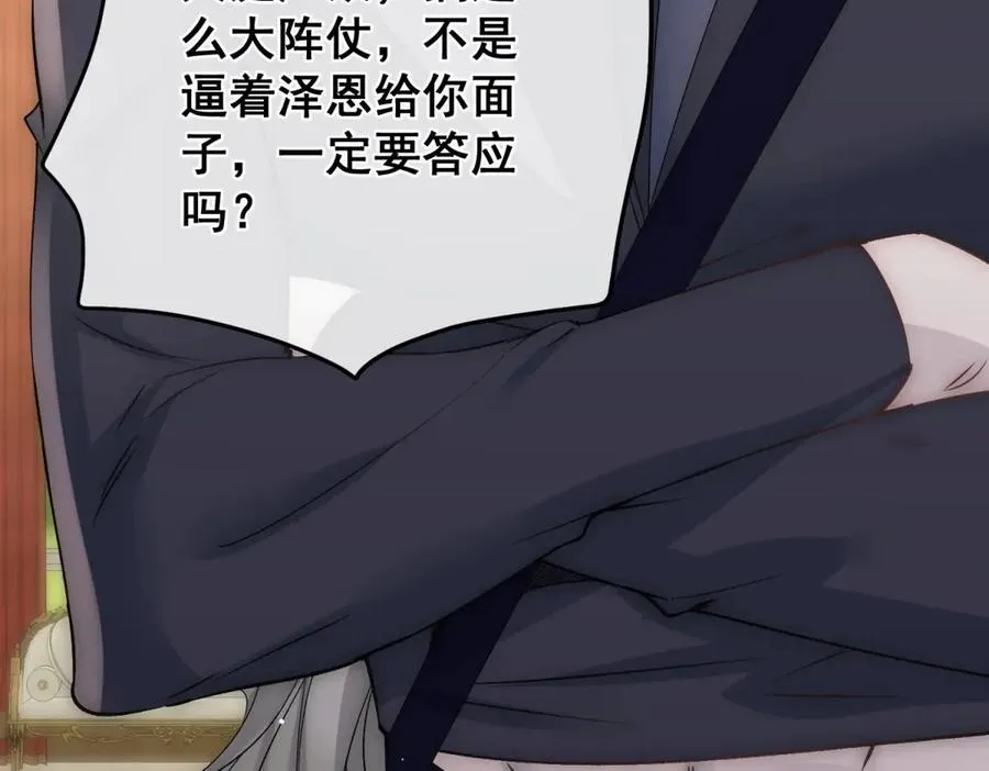 第34话 直A的求婚方式91