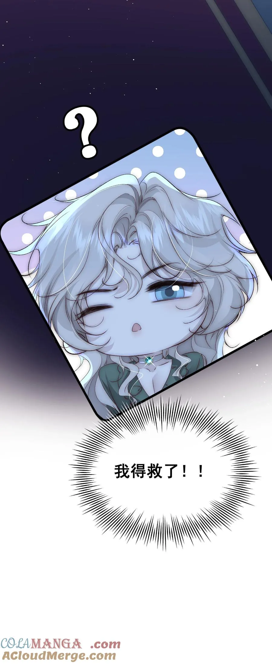 第25话 嗑药毁狼生45