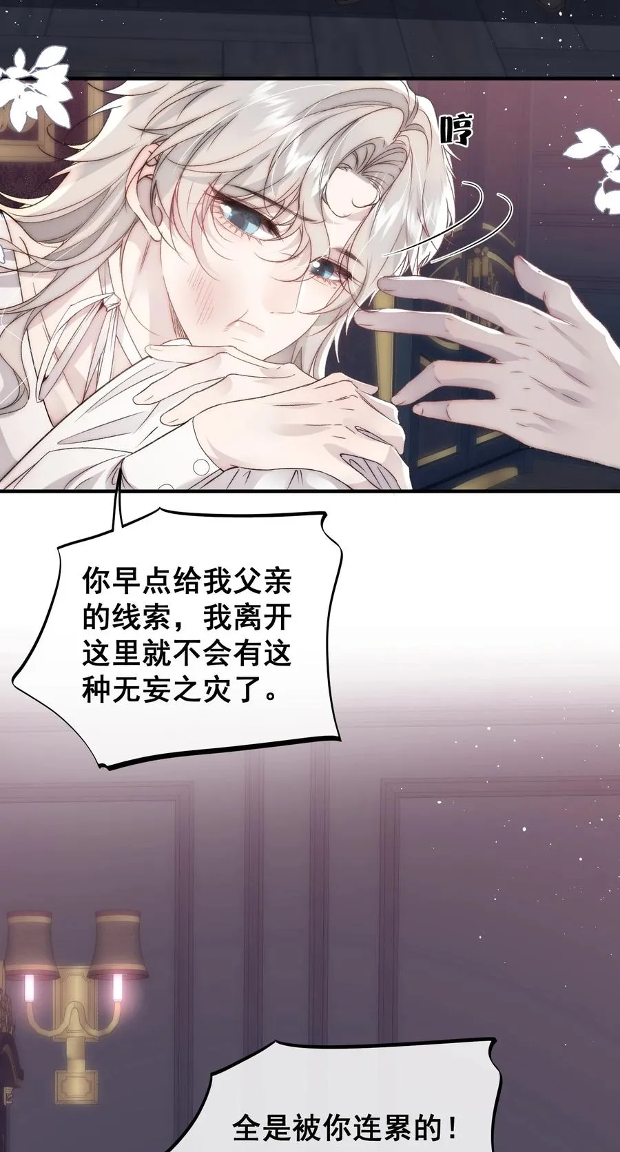 第11话 我能帮你逃出去3