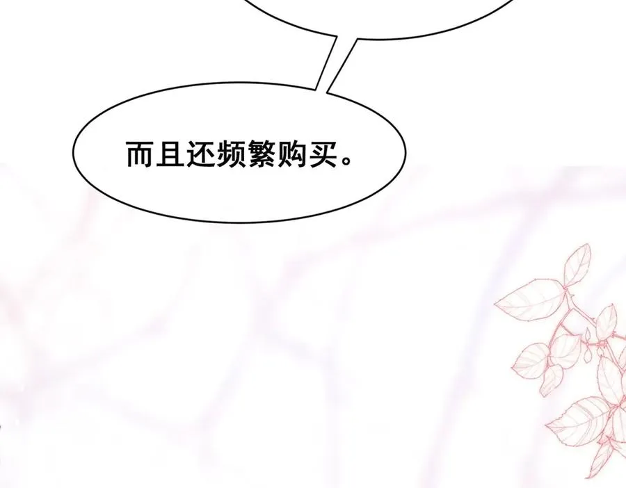 第36话 他是我的了11