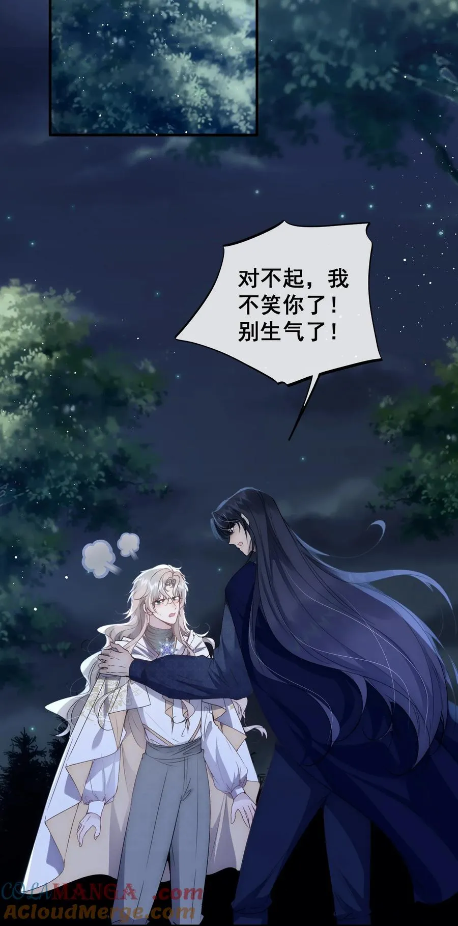 第13话 让我好好向你赔罪4