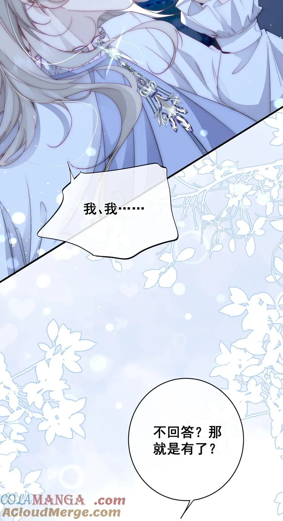 第17话 你有舍不得我吗？32