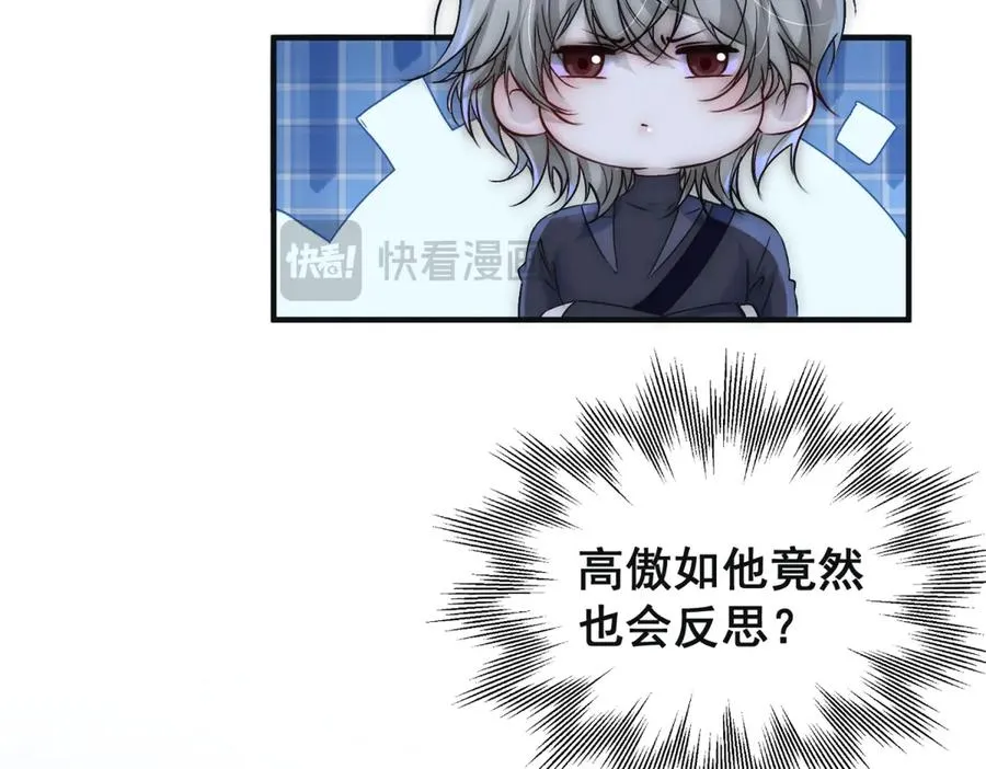 第41话 他疯了！62