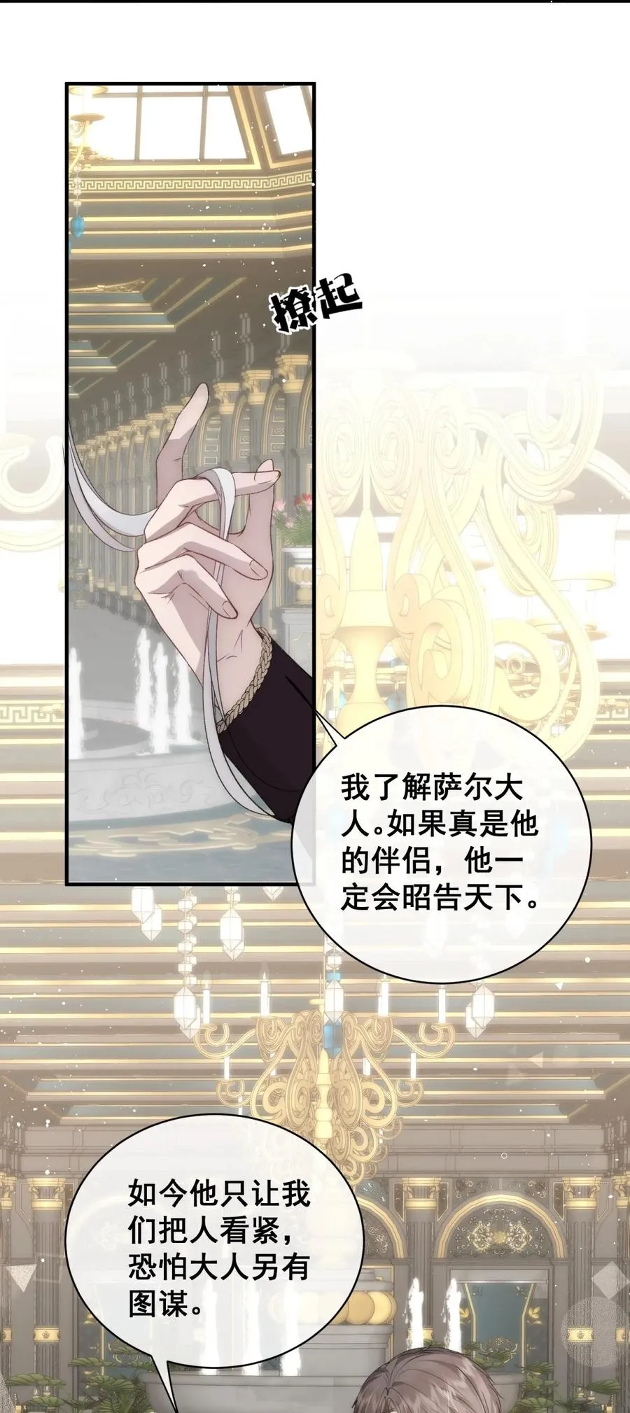 第9话 我要好好享用一番21