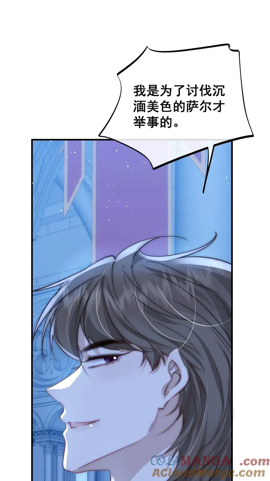 第25话 嗑药毁狼生27