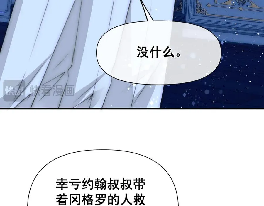 第29话 拿下岳父的方法14