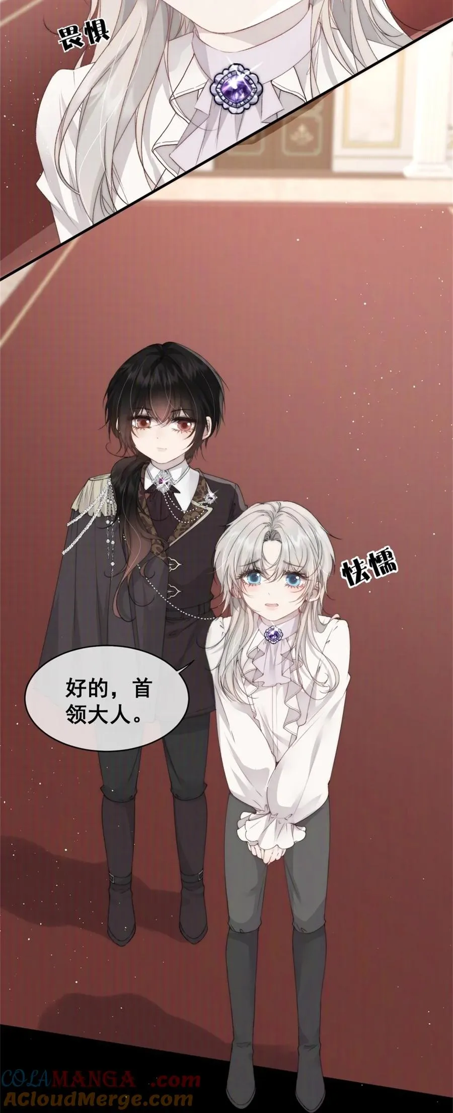 第3话 你是我的12