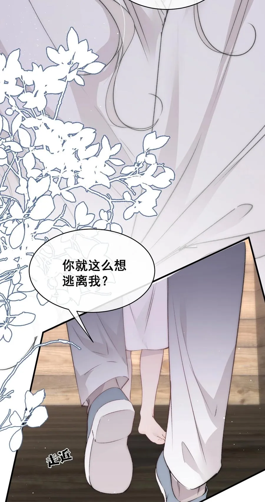 第6话 你真的要谋杀亲夫啊？21