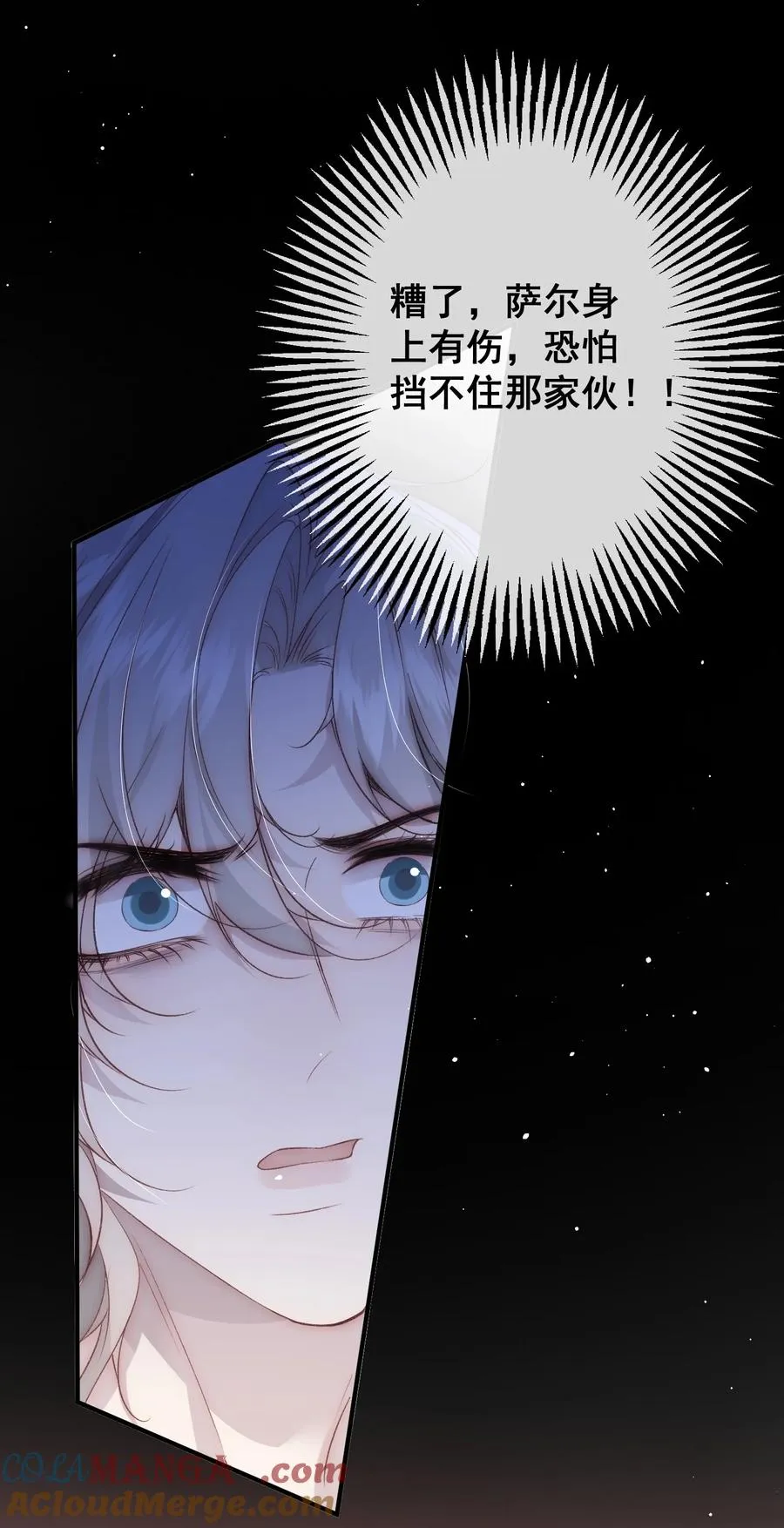 第7话 你要对我负责10