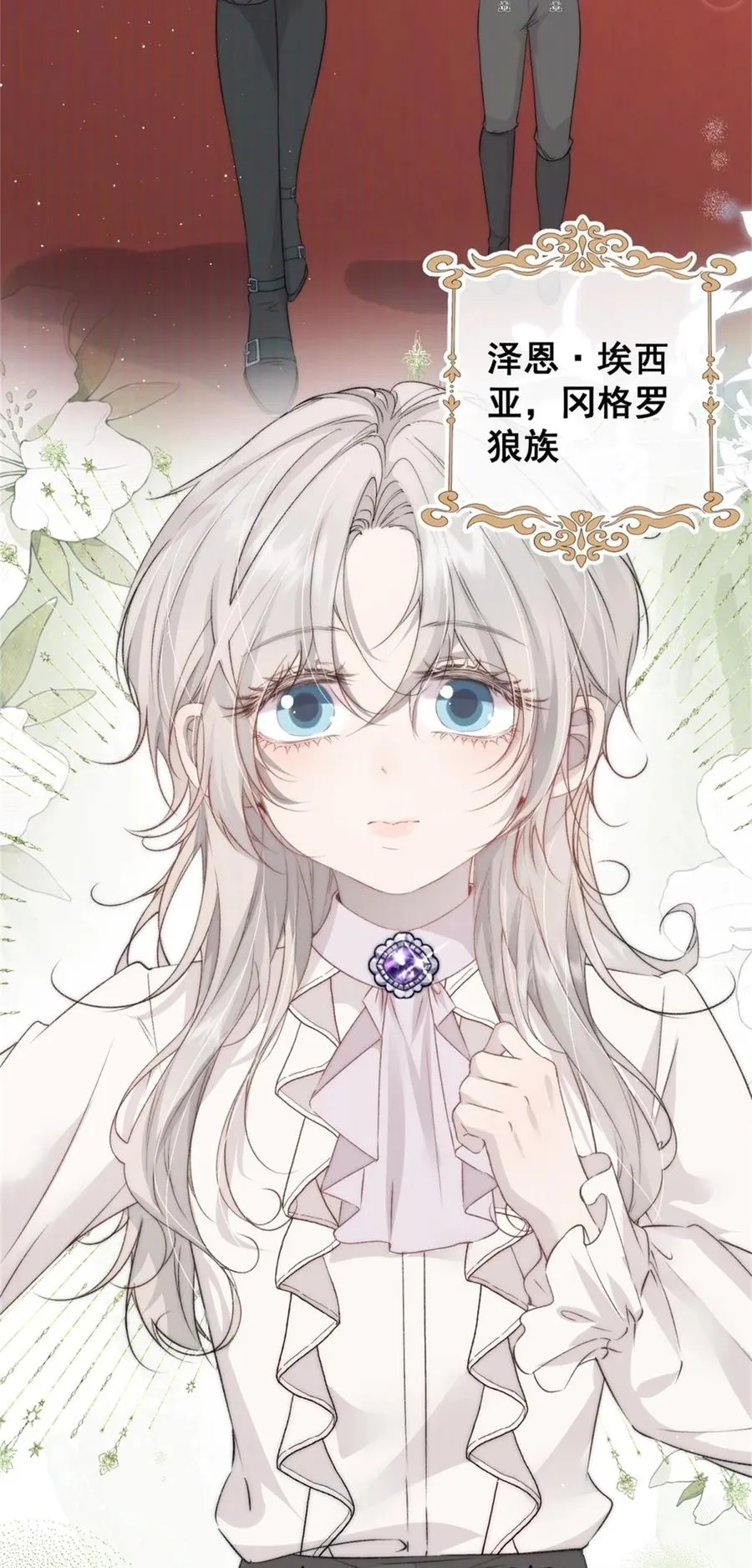 第3话 你是我的7