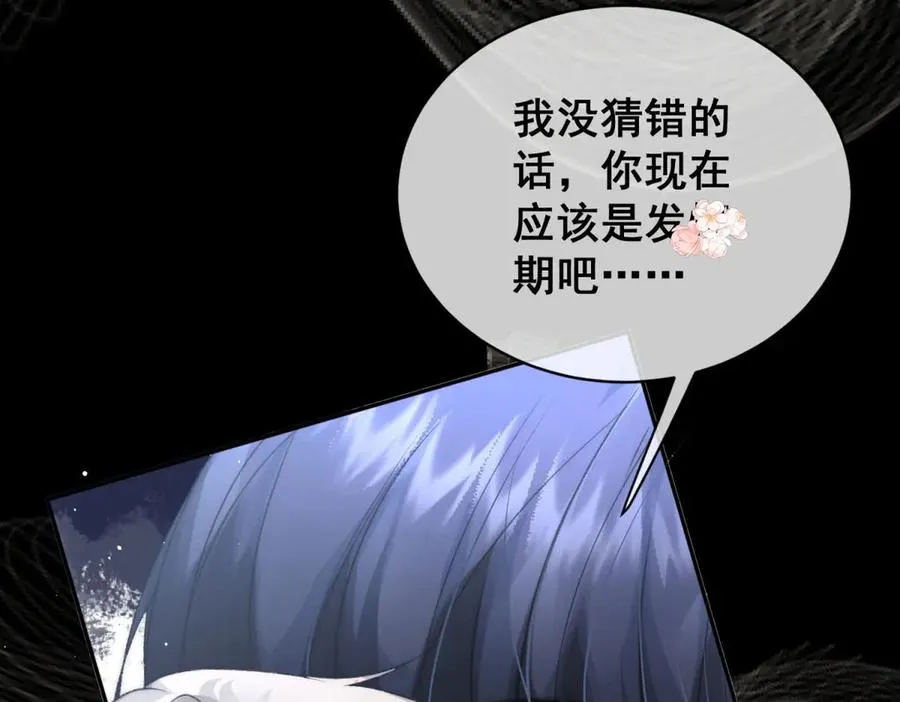 第1话我被囚禁了？43