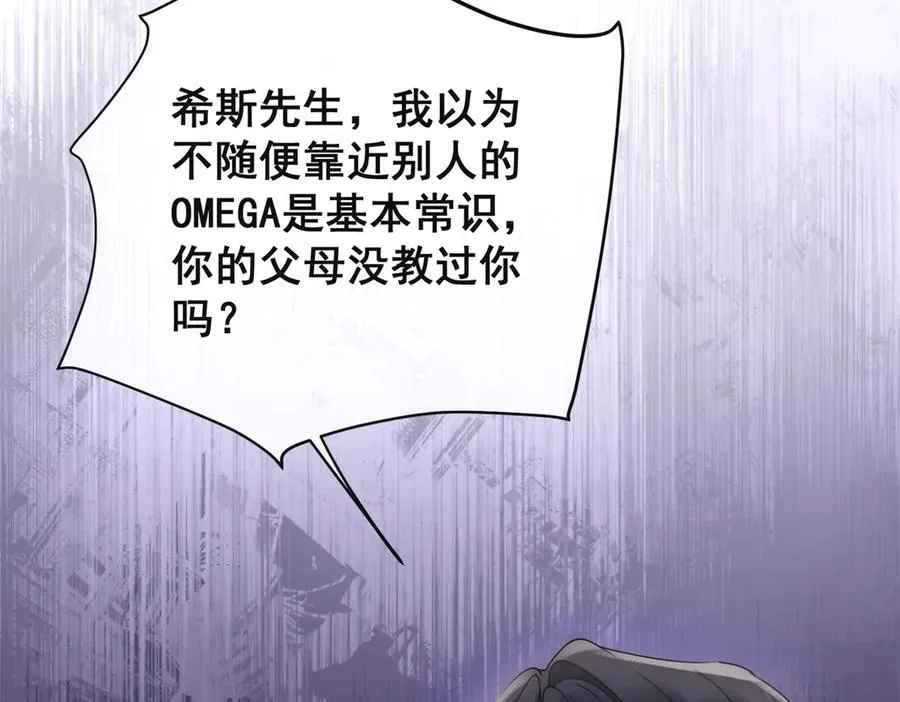 第36话 他是我的了44