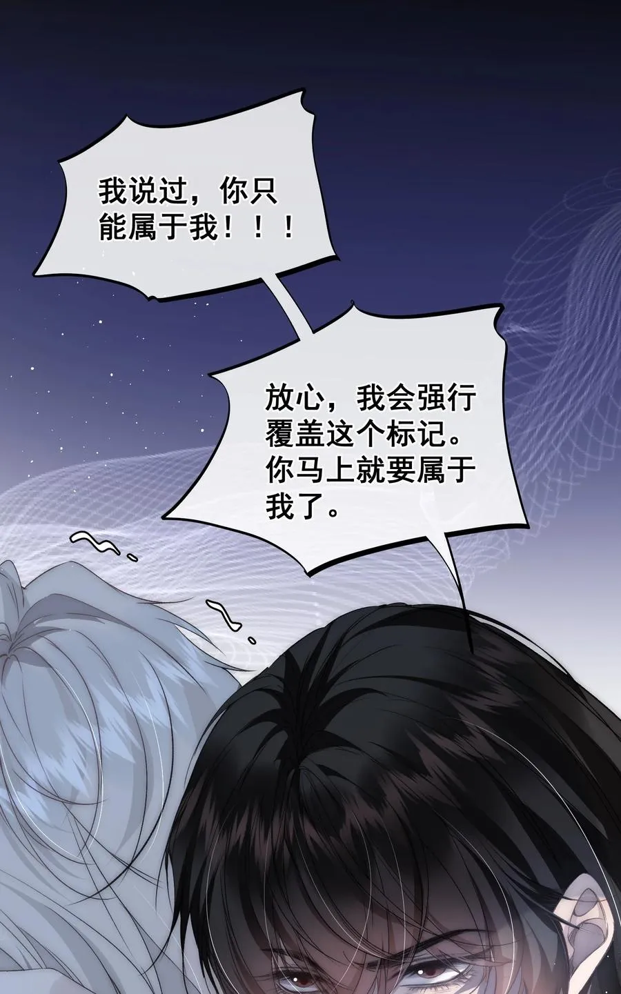 第15话 你永远是我的17