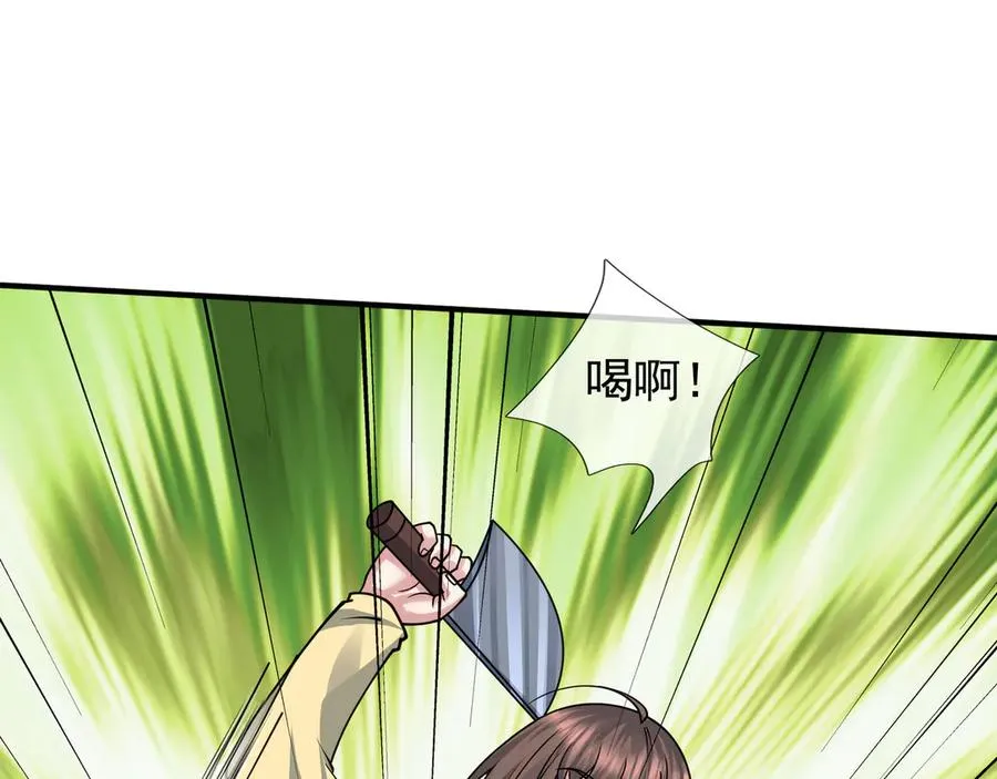 第42话 破虫而出！225