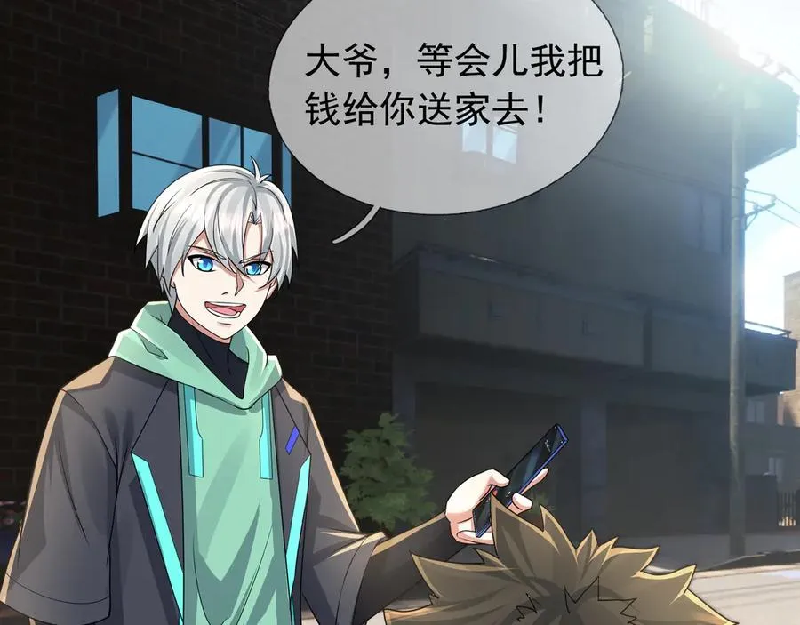 第16话 专治各种碰瓷！139