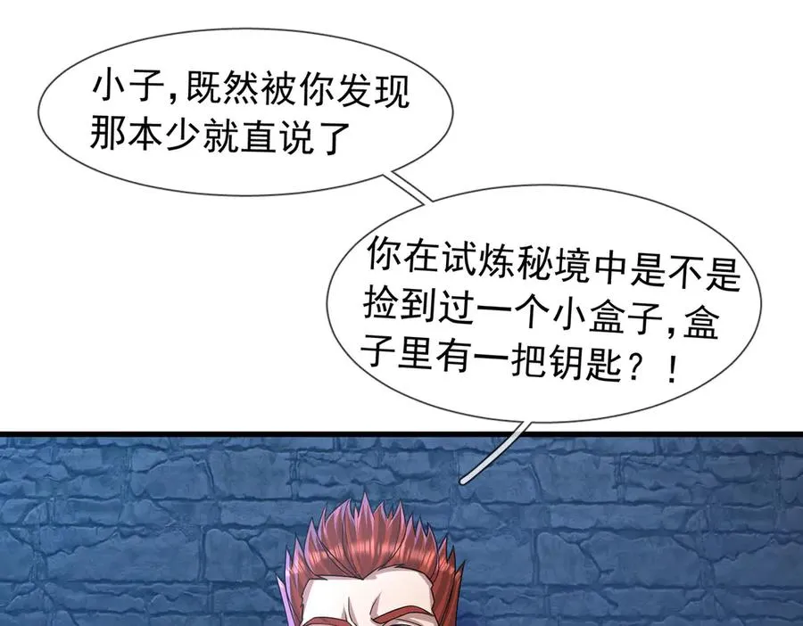 第21话 滴，杀了么有活动！18