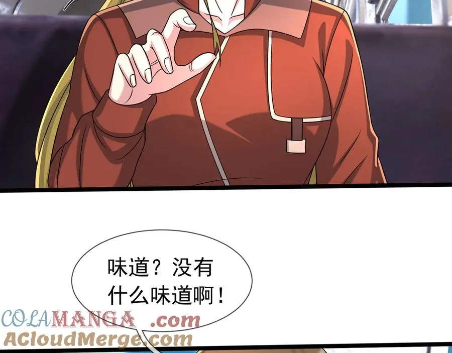 第40话 一只大毛毛虫？84
