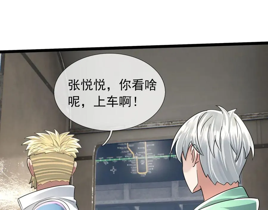 第40话 一只大毛毛虫？22