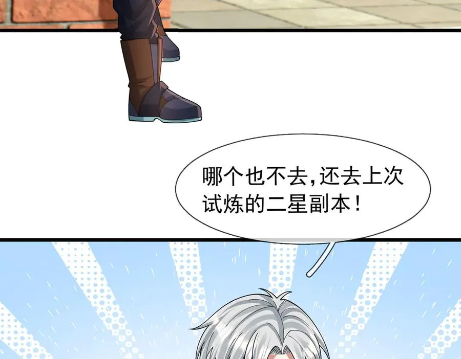 第19话 七分钟通关！17