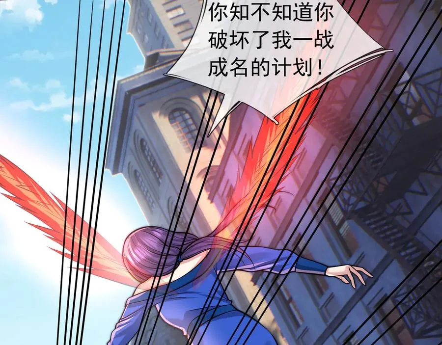 第30话 别跟绿茶废话！49